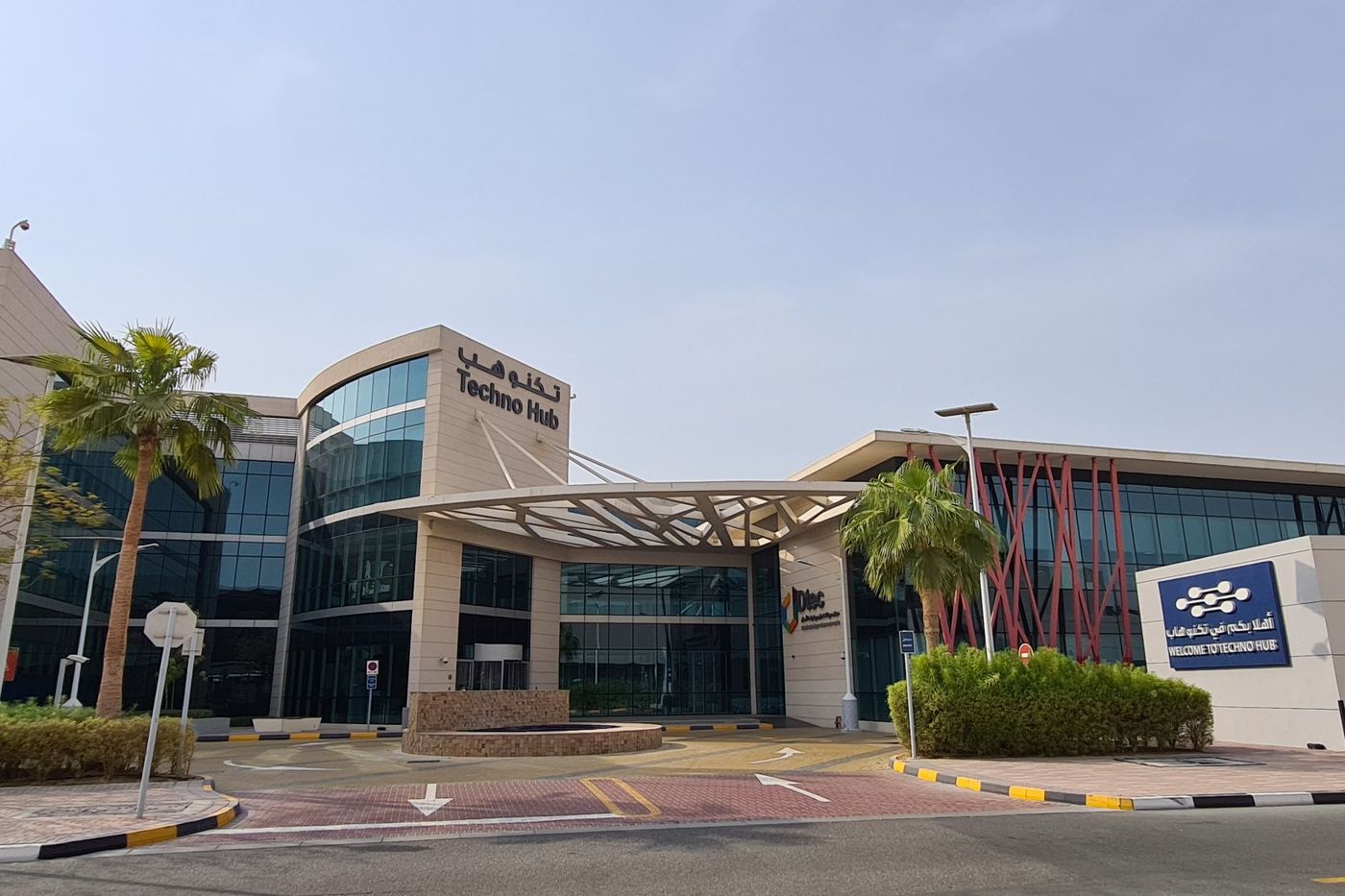 Techno Hub, Dubai Silicon Oasis, home of the Profit Plus Dubai office